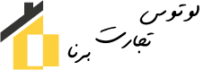 لوتوس تجارت برنا لوگو